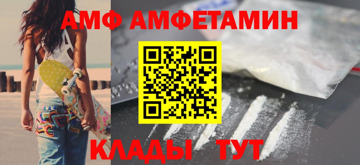 Amphetamine 97% Балахна