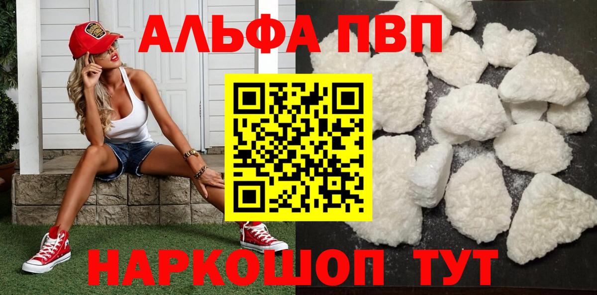 A-PVP СК Балахна