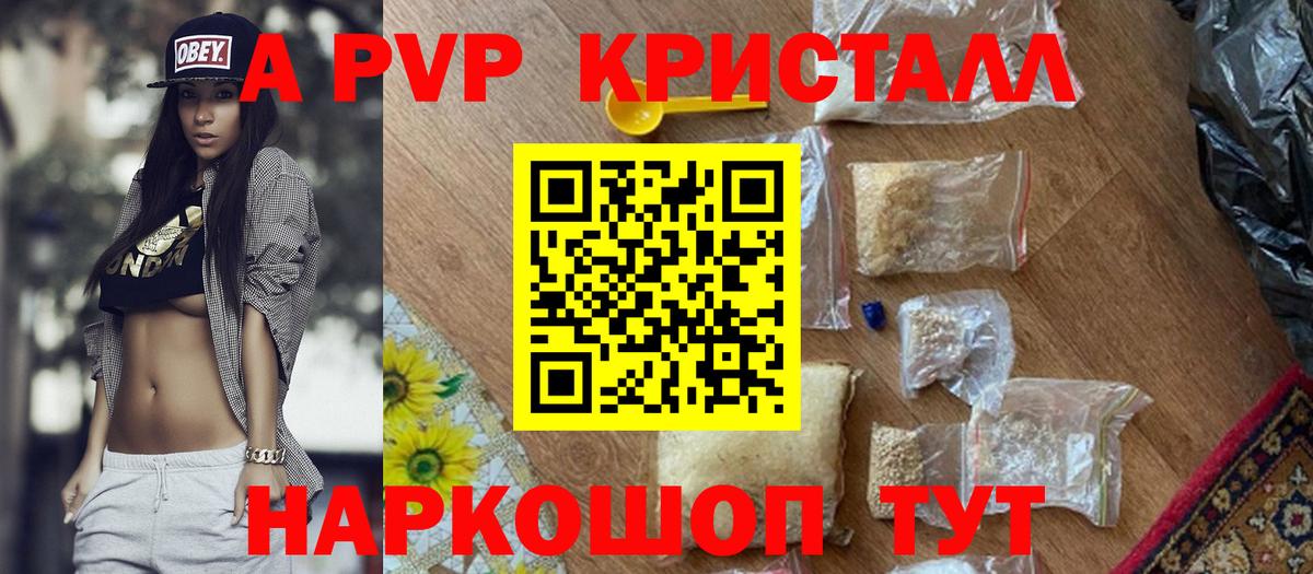 Alfa_PVP мука  Вход с VPN  купить наркоту  A-PVP Соль  Балахна 