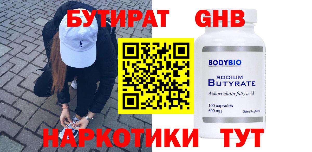 Балахна  БУТИРАТ  Вход с VPN  БУТИРАТ буратино 