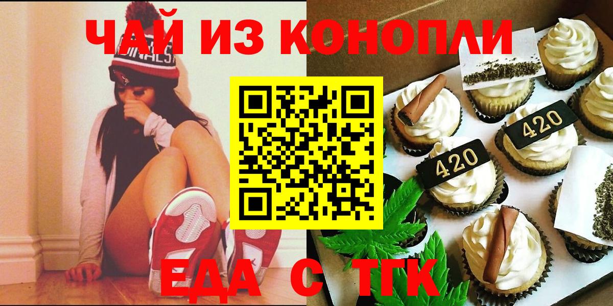 Печенье с ТГК конопля Балахна