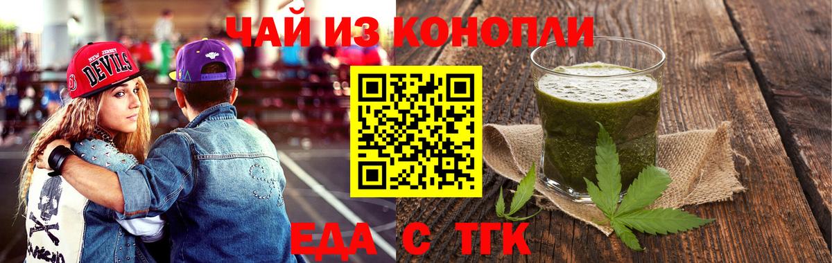 Печенье с ТГК конопля  Вход с VPN  Балахна 