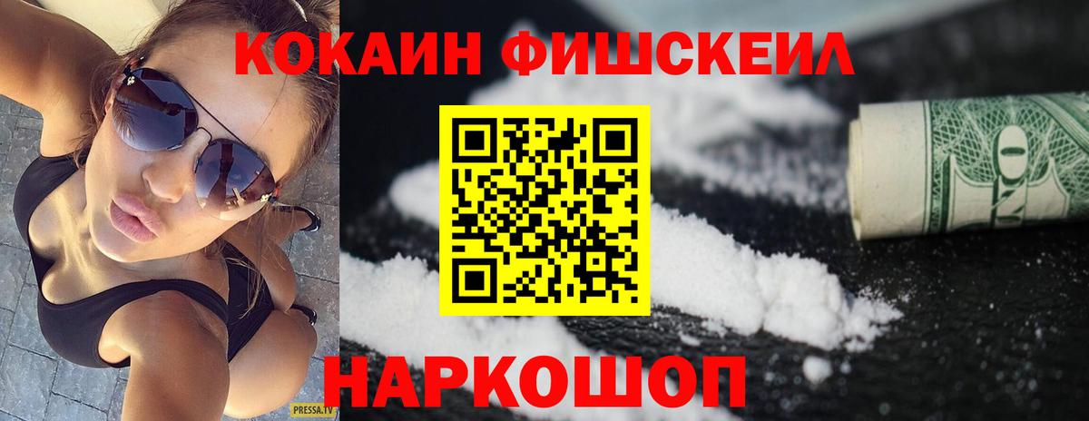 Cocaine 99%  Вход с VPN  Кокаин  Балахна  Cocaine VHQ 