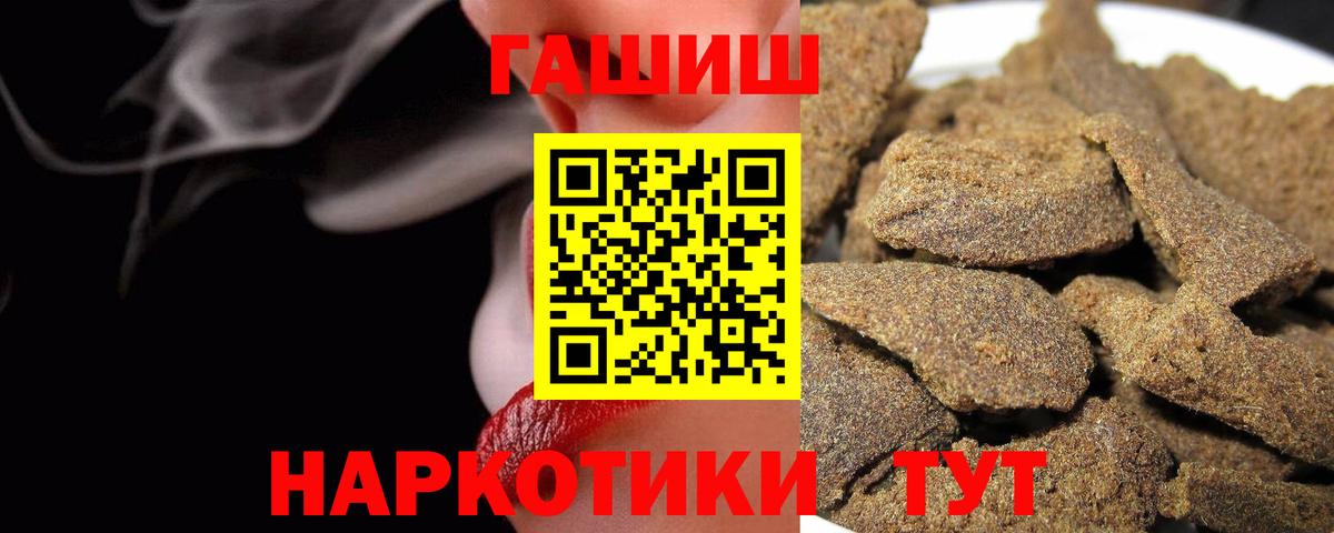ГАШИШ гашик Балахна