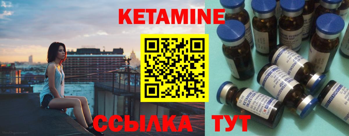 Балахна  КЕТАМИН ketamine  Вход с VPN 