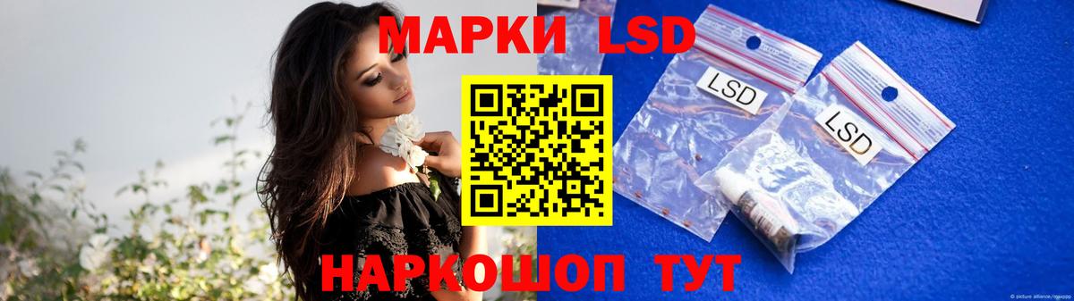 ЛСД экстази кислота Балахна