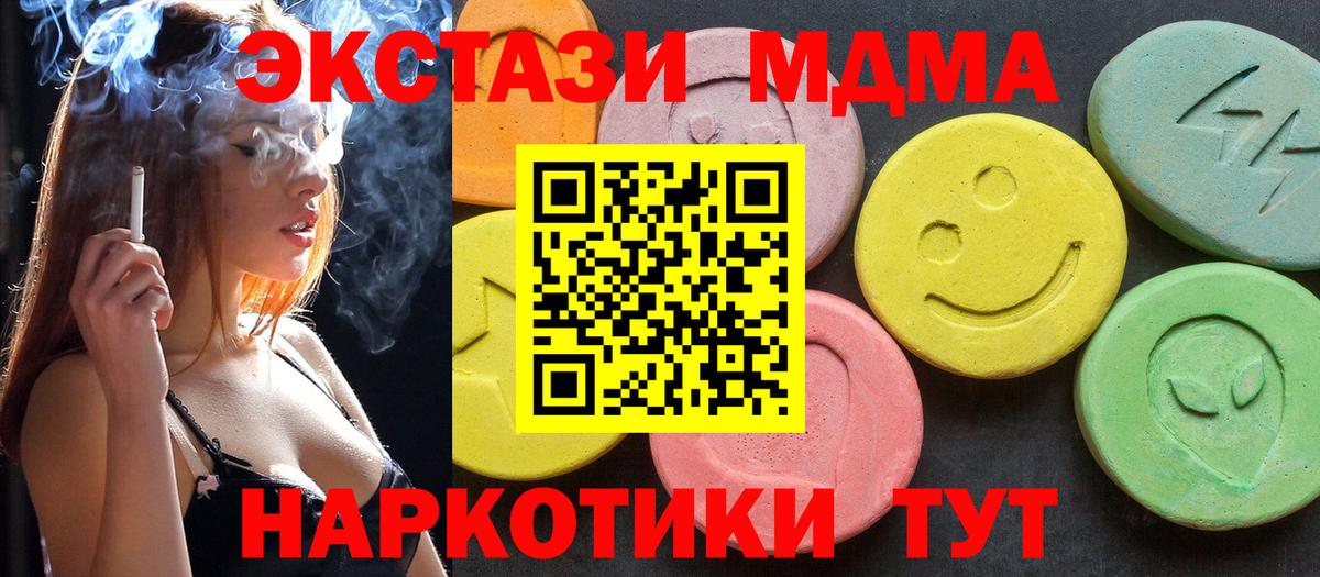 МДМА crystal  МДМА кристаллы  MDMA  Балахна  Вход с VPN 