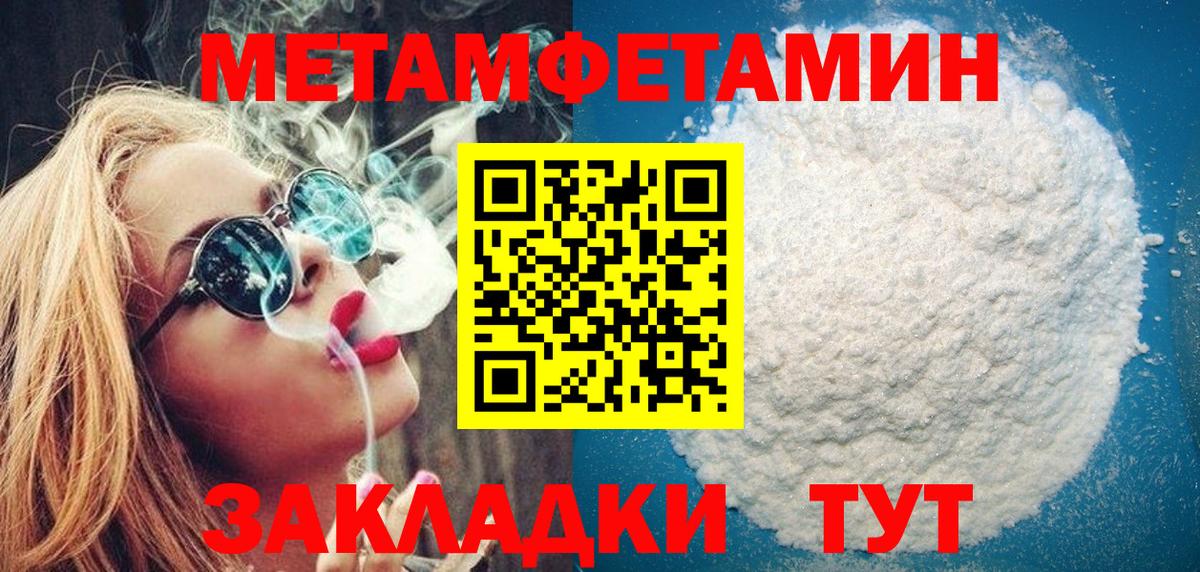 Балахна  МЕТАМФЕТАМИН пудра  МЕТАМФЕТАМИН пудра  Вход с VPN 
