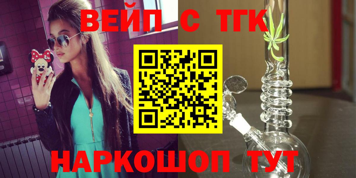 ТГК THC oil  купить наркотики сайты  Балахна  Дистиллят ТГК Wax  Вход с VPN 