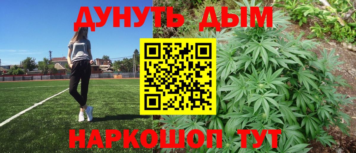 Каннабис сатива  Шишки марихуана тримм  Бошки марихуана гибрид  Вход с VPN  Балахна  Канабис индика 