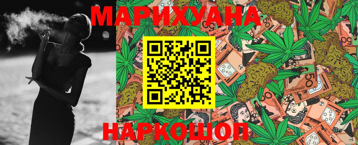 МАРИХУАНА индика Балахна